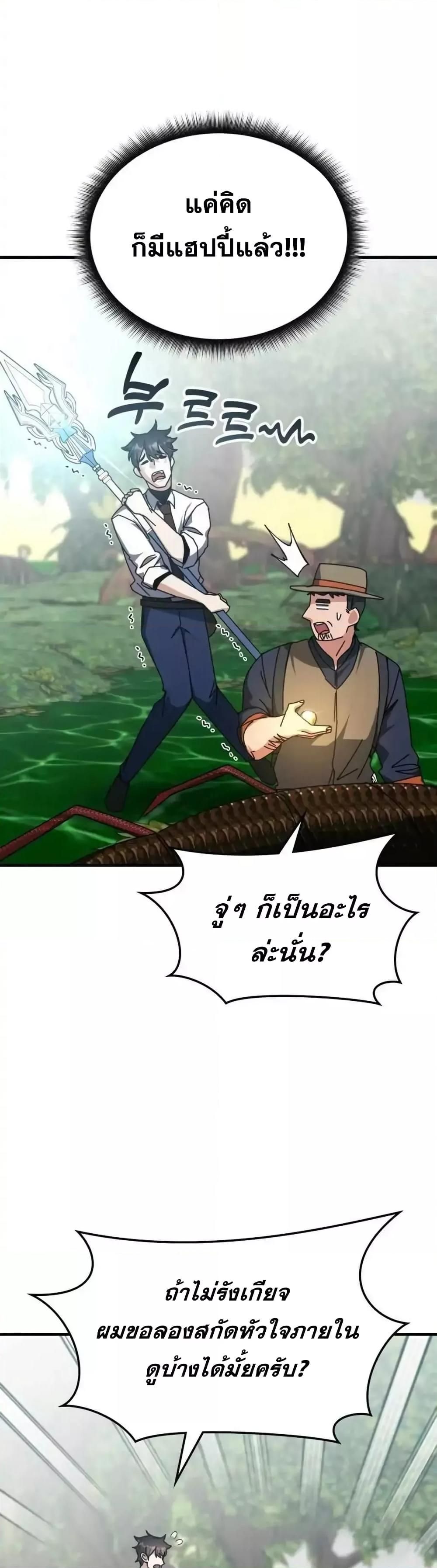 Transcension Academy ตอนที่ 123 29