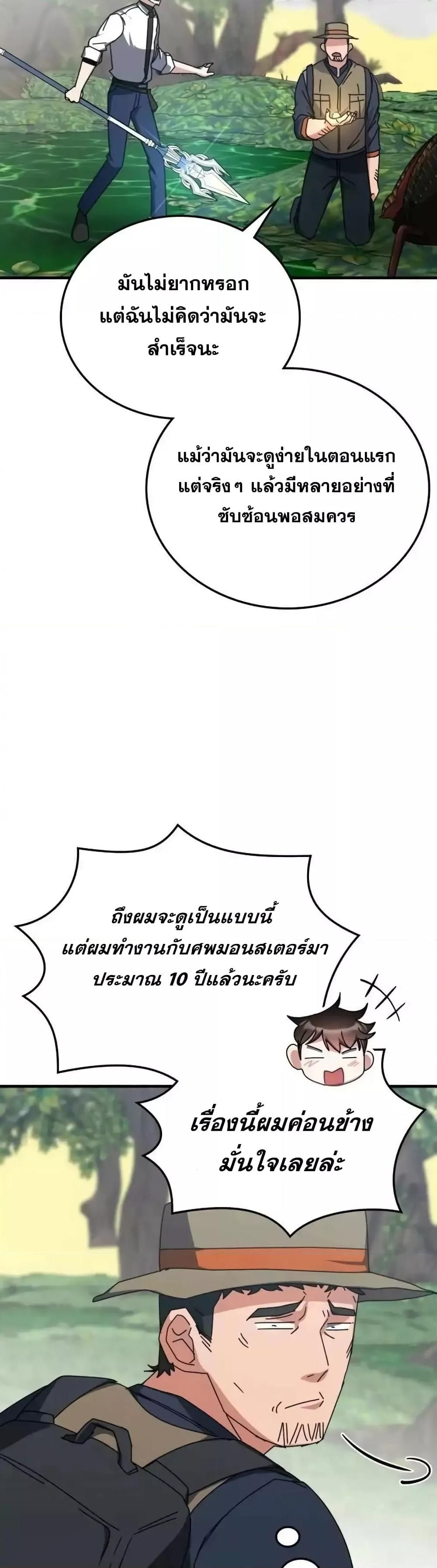 Transcension Academy ตอนที่ 123 30