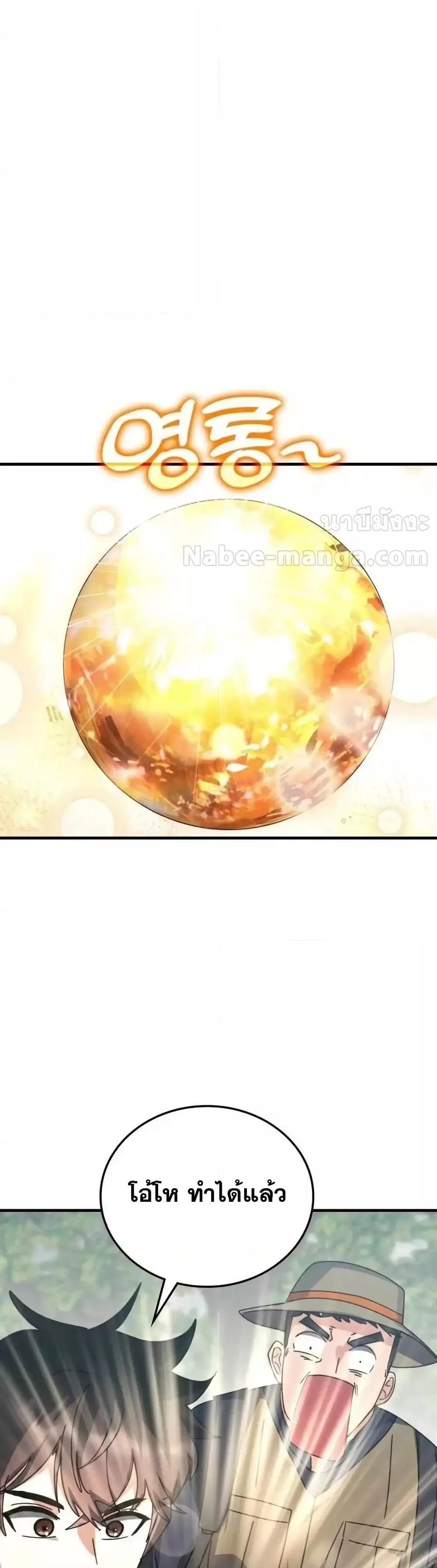 Transcension Academy ตอนที่ 123 32