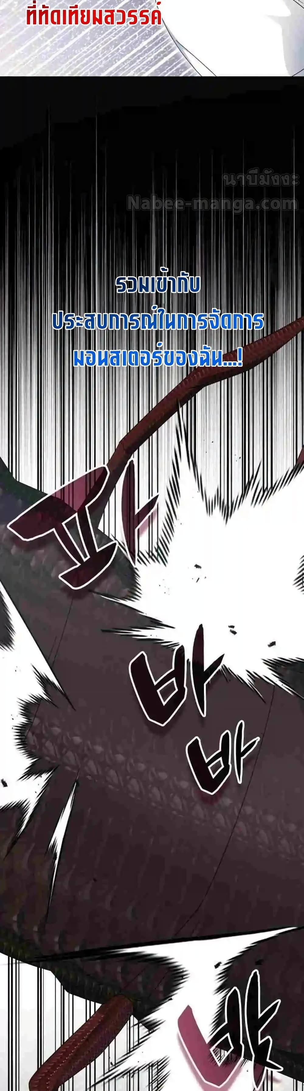 Transcension Academy ตอนที่ 123 36