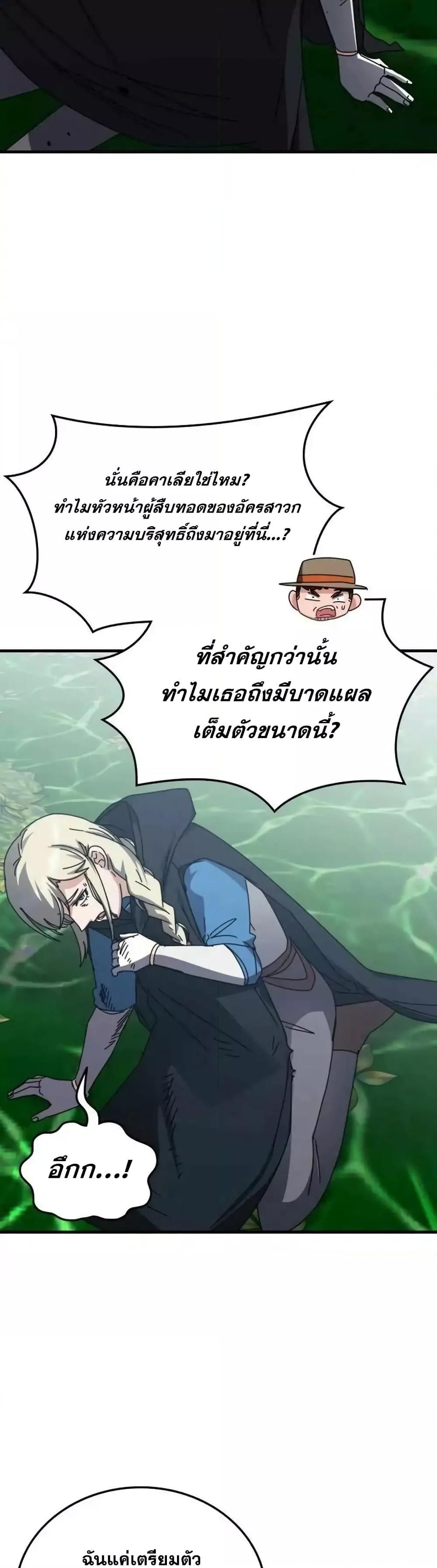 Transcension Academy ตอนที่ 123 45