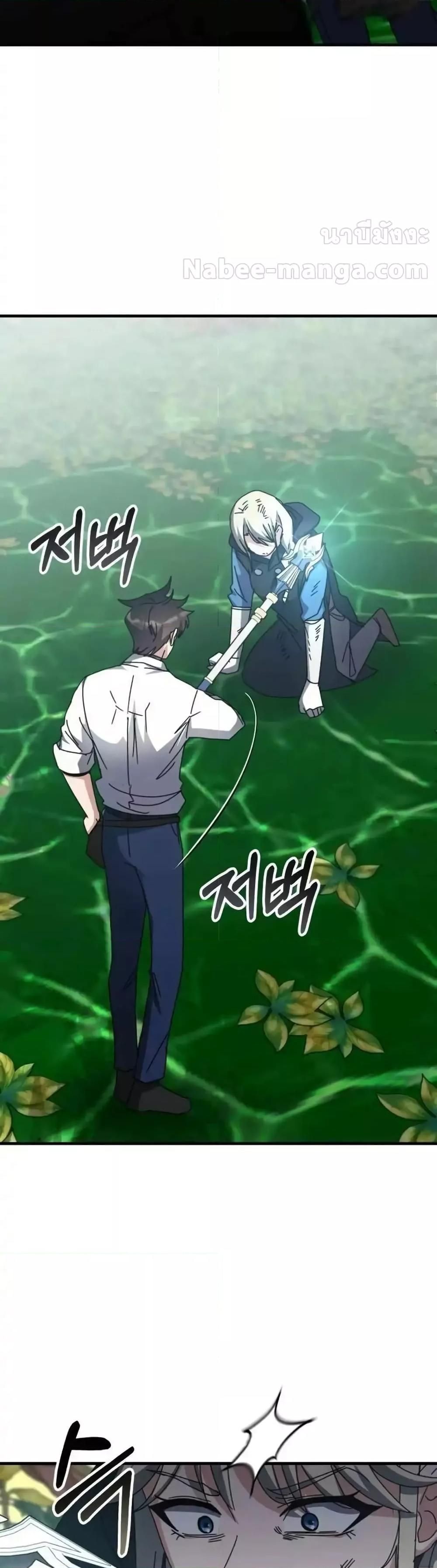 Transcension Academy ตอนที่ 123 47