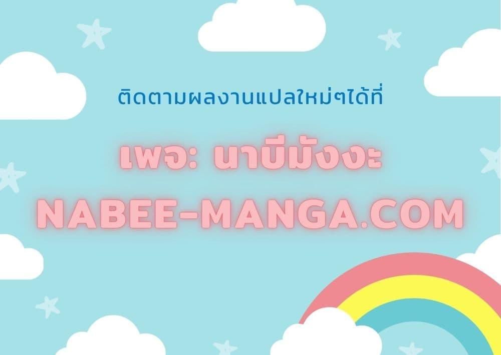 Transcension Academy ตอนที่ 123 52