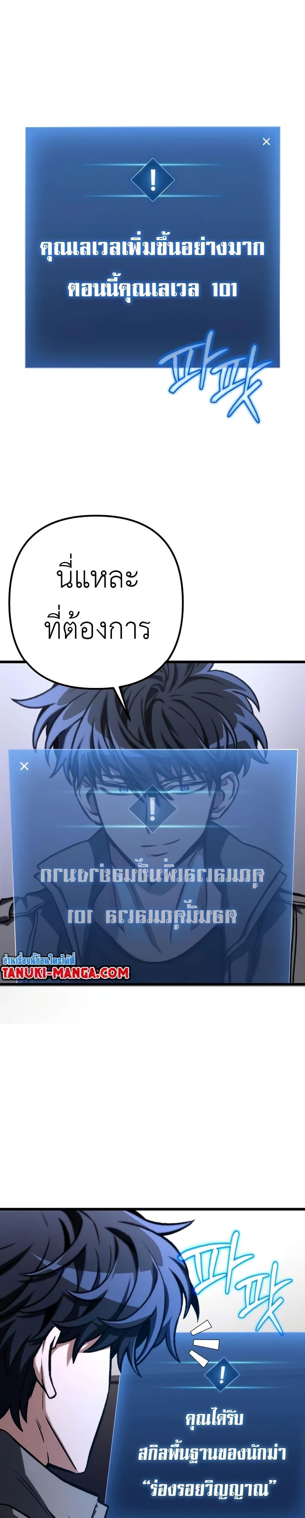 The Genius Assassin Who Takes it All ตอนที่ 46 1