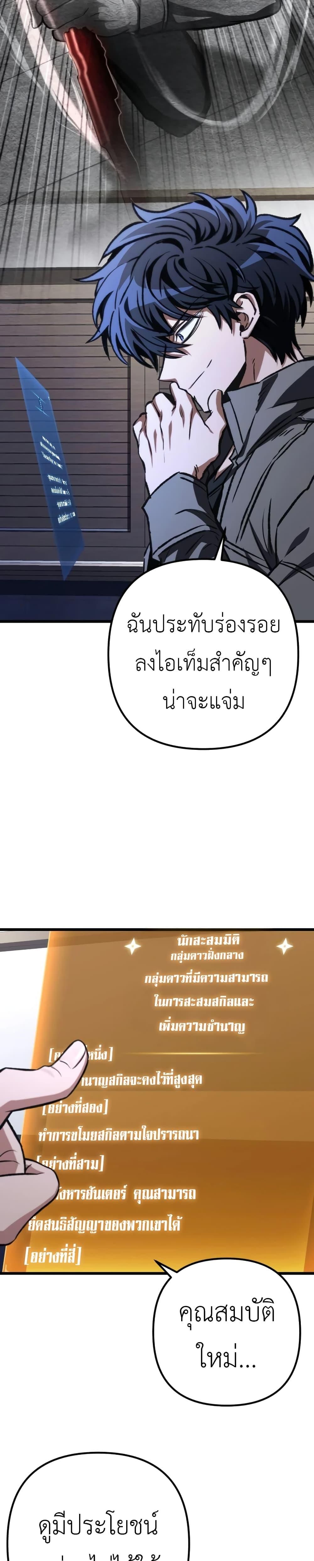 The Genius Assassin Who Takes it All ตอนที่ 46 3