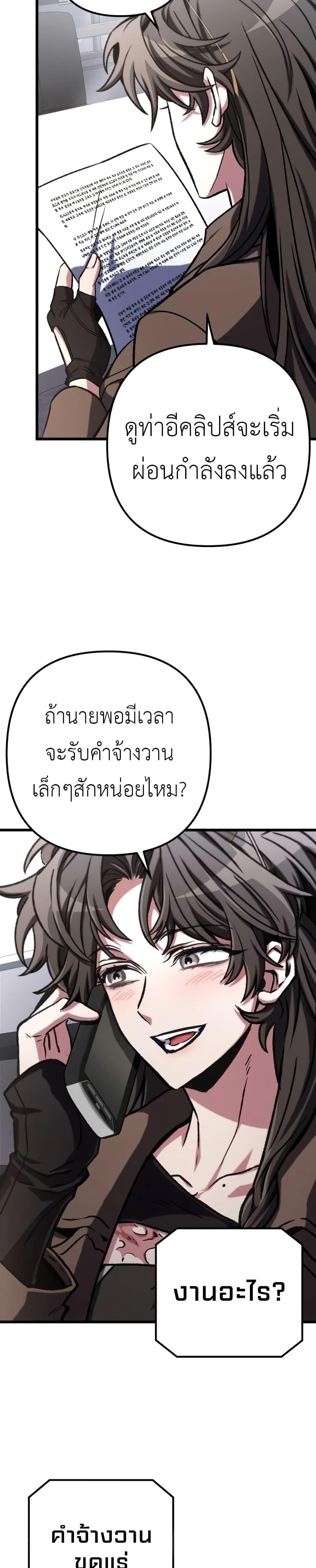 The Genius Assassin Who Takes it All ตอนที่ 46 12