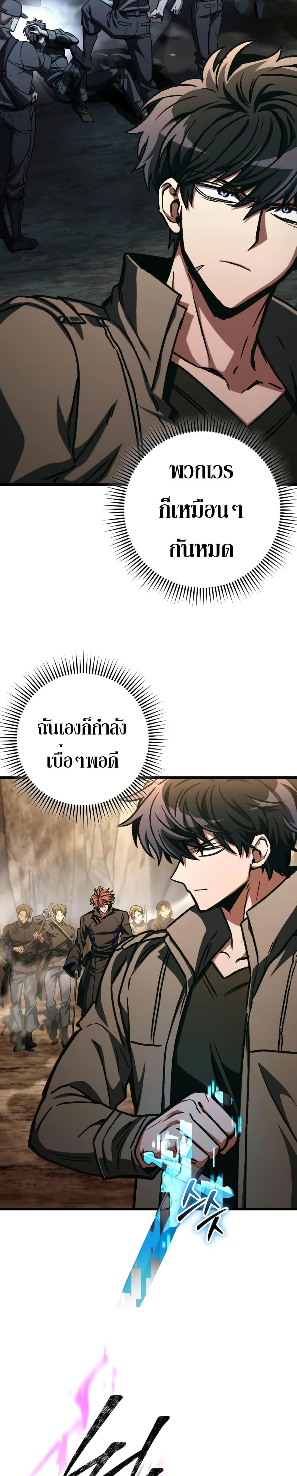 The Genius Assassin Who Takes it All ตอนที่ 46 24