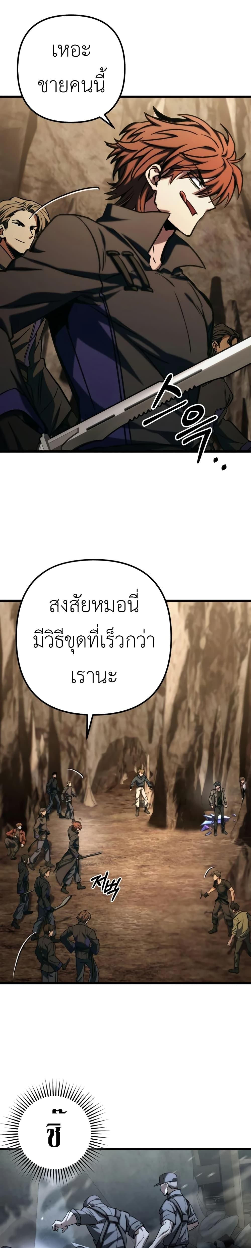The Genius Assassin Who Takes it All ตอนที่ 46 23