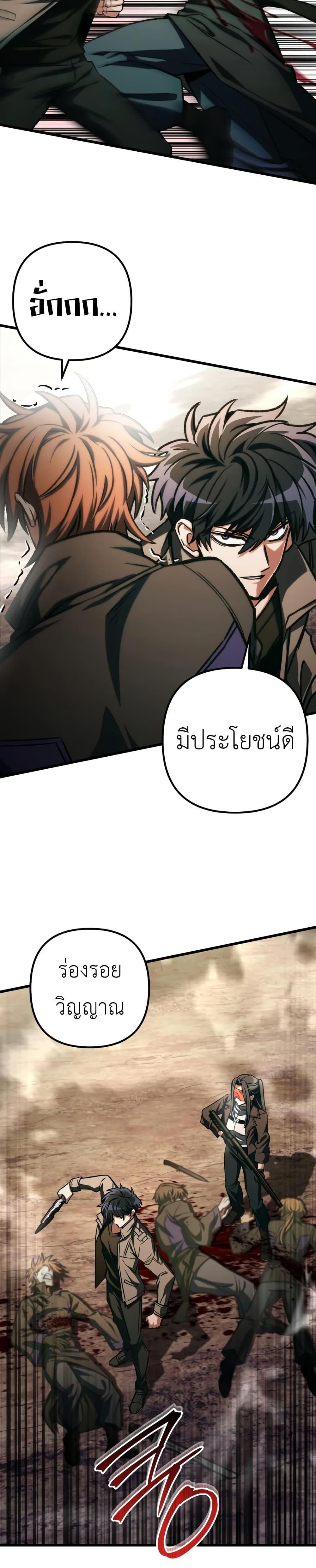 The Genius Assassin Who Takes it All ตอนที่ 46 37