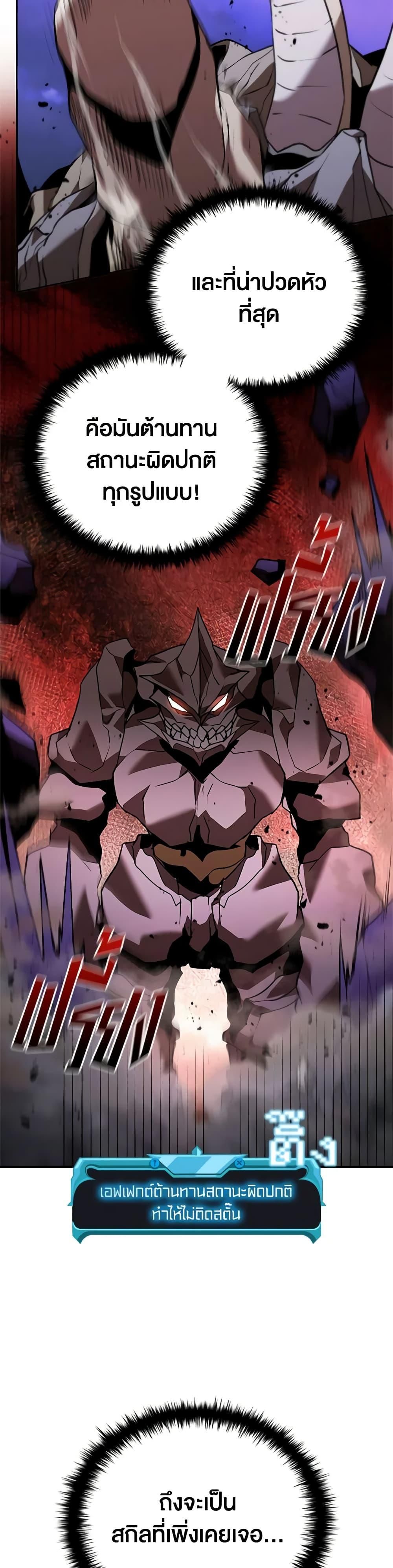 Taming Master ตอนที่ 139 6