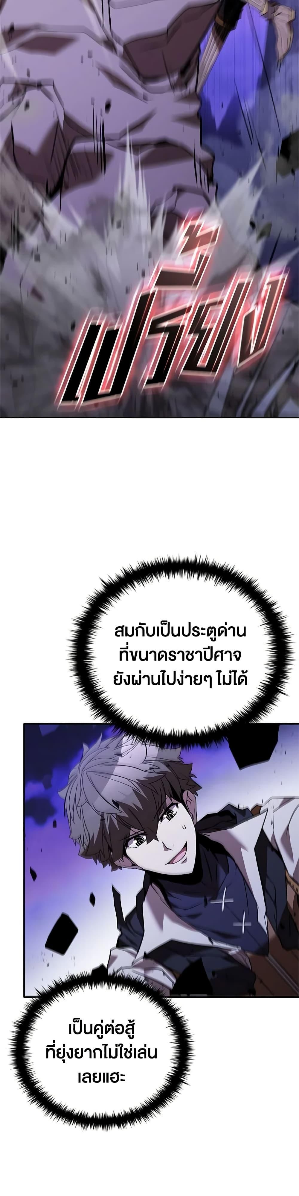 Taming Master ตอนที่ 139 4