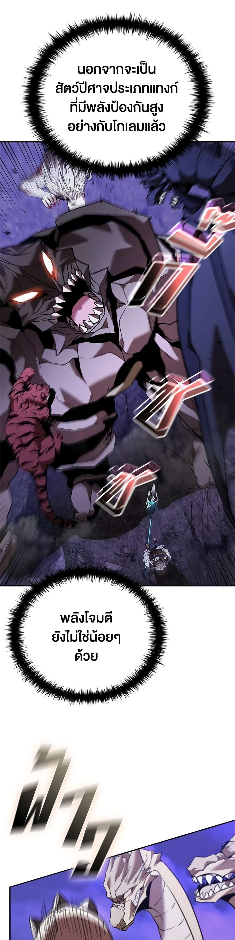 Taming Master ตอนที่ 139 5