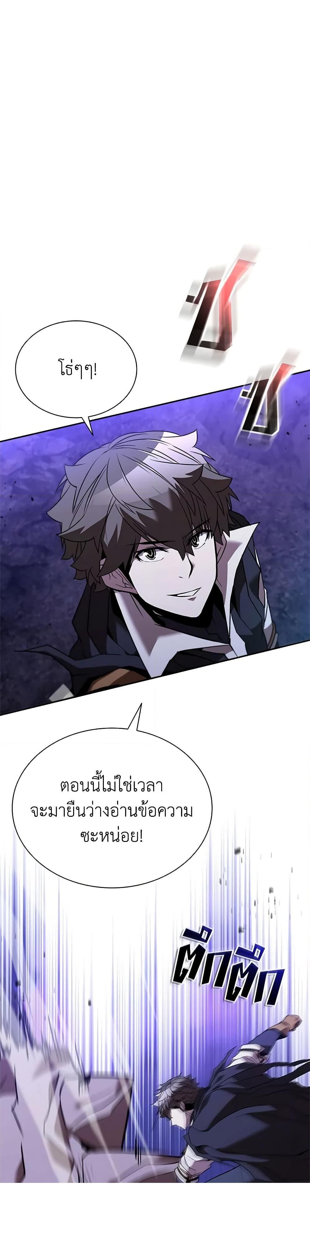 Taming Master ตอนที่ 139 3