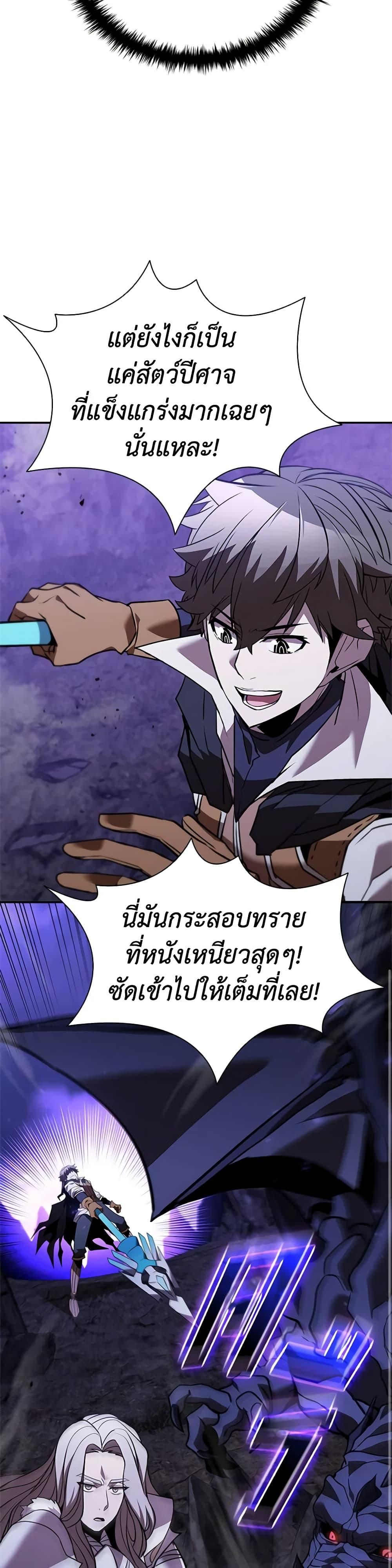 Taming Master ตอนที่ 139 7