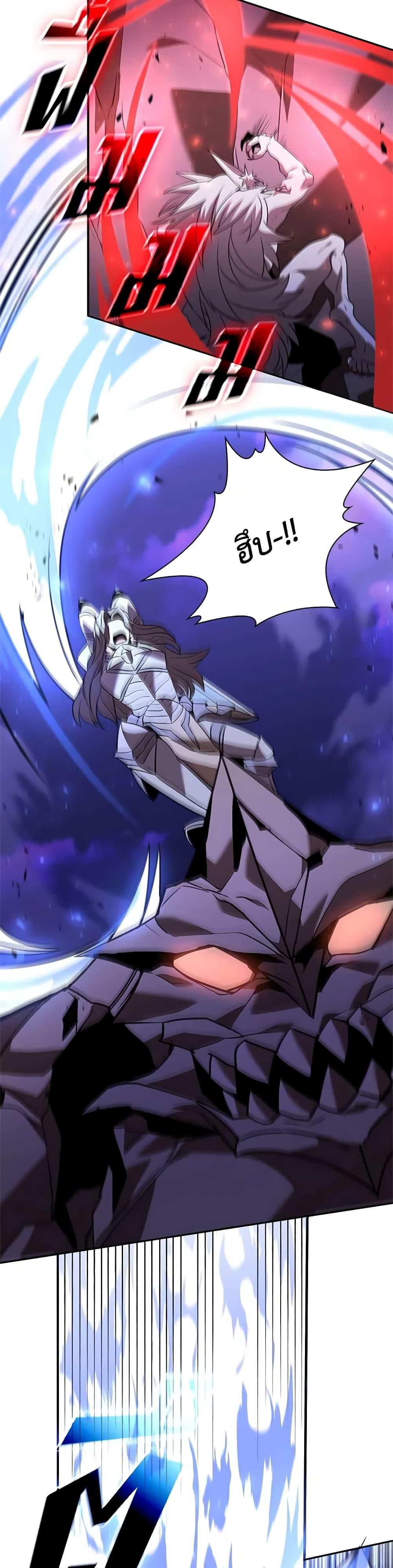 Taming Master ตอนที่ 139 9