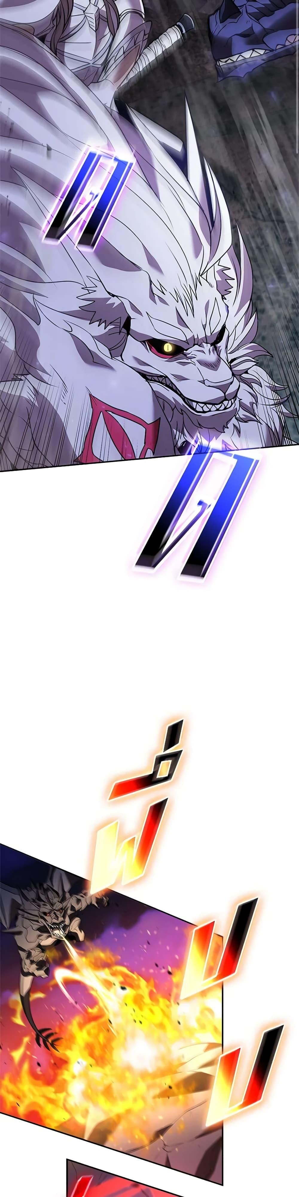 Taming Master ตอนที่ 139 8