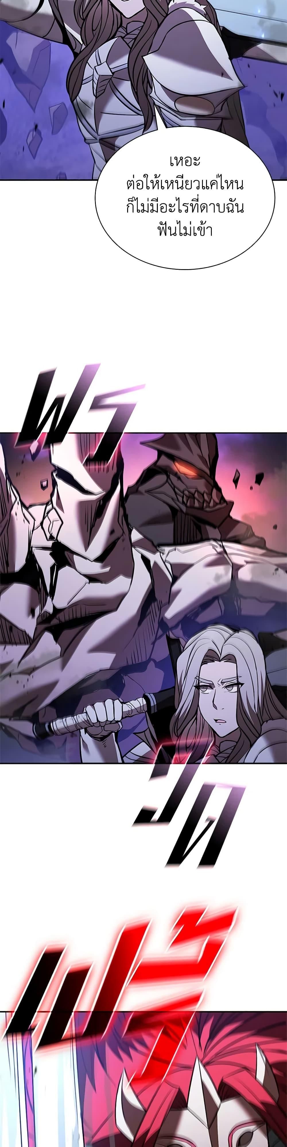 Taming Master ตอนที่ 139 11