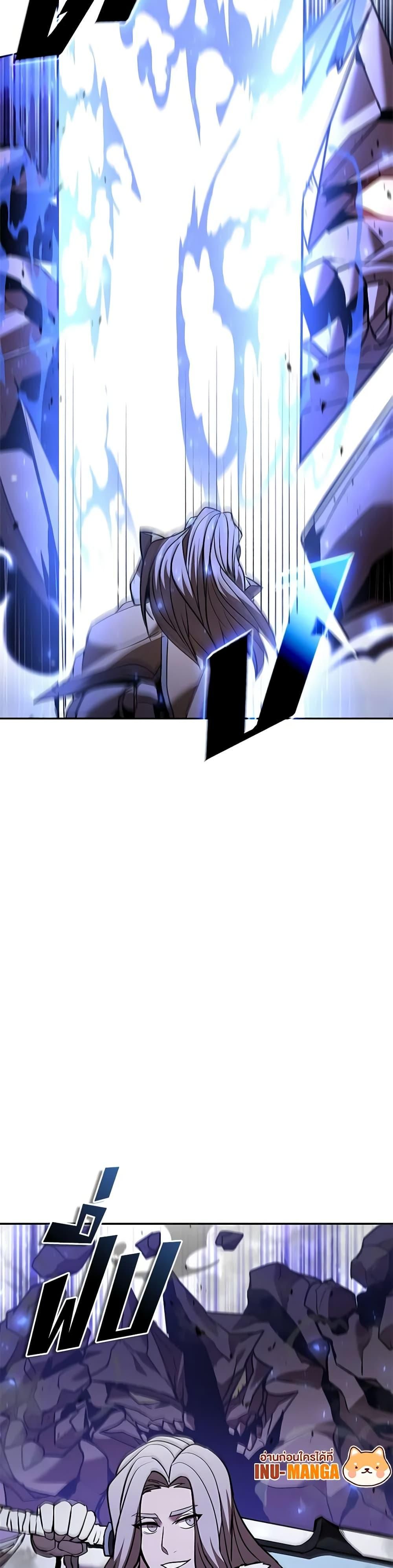 Taming Master ตอนที่ 139 10