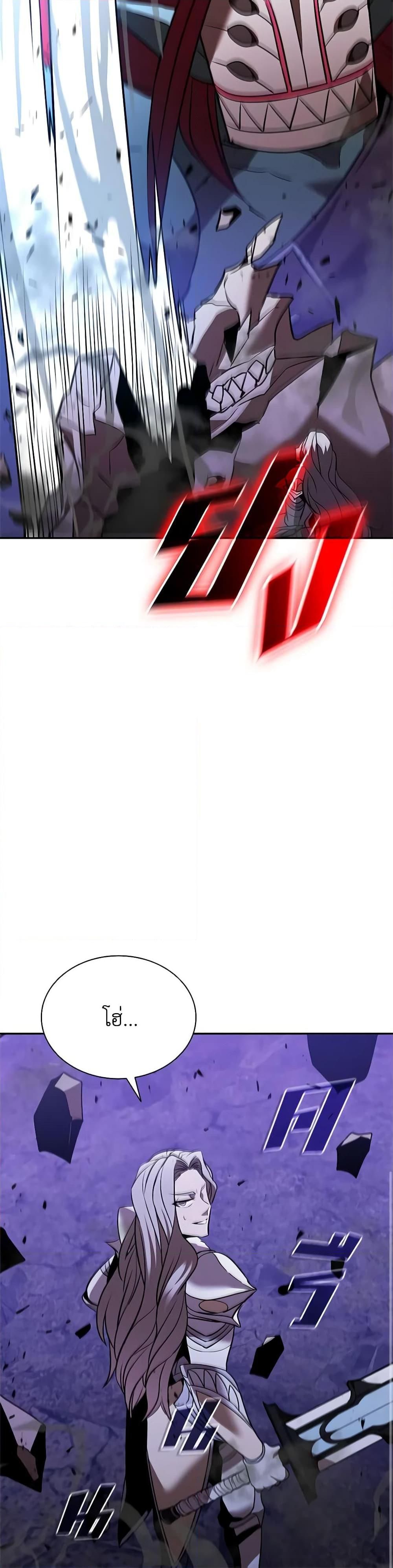 Taming Master ตอนที่ 139 12