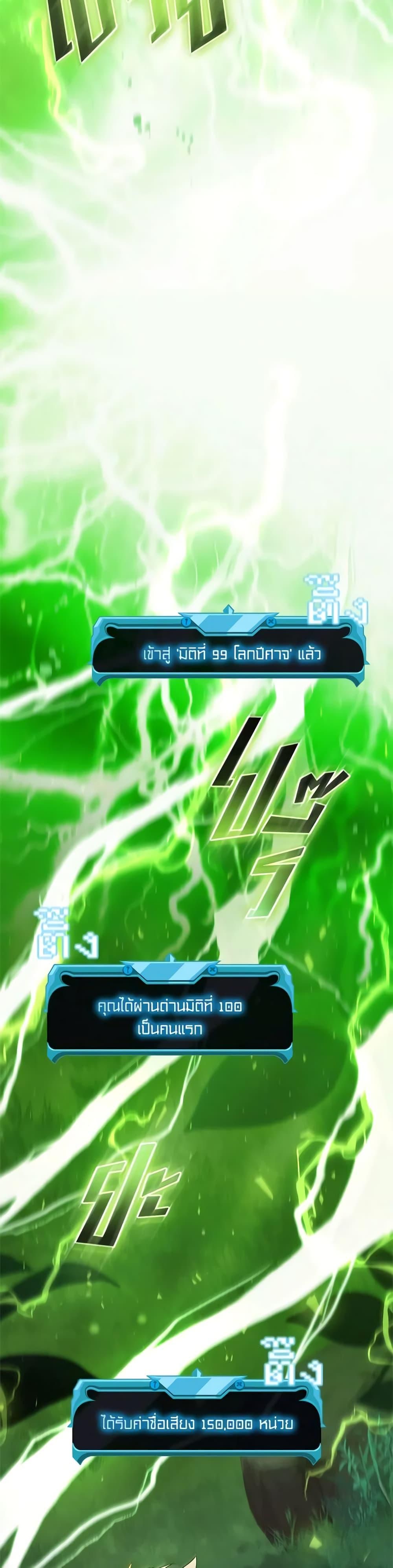 Taming Master ตอนที่ 139 18