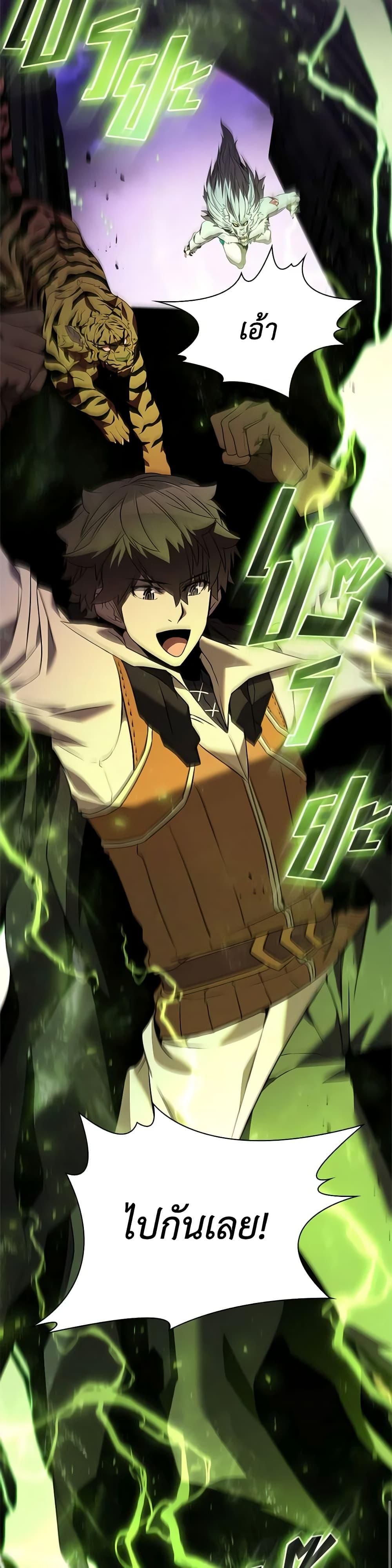 Taming Master ตอนที่ 139 16