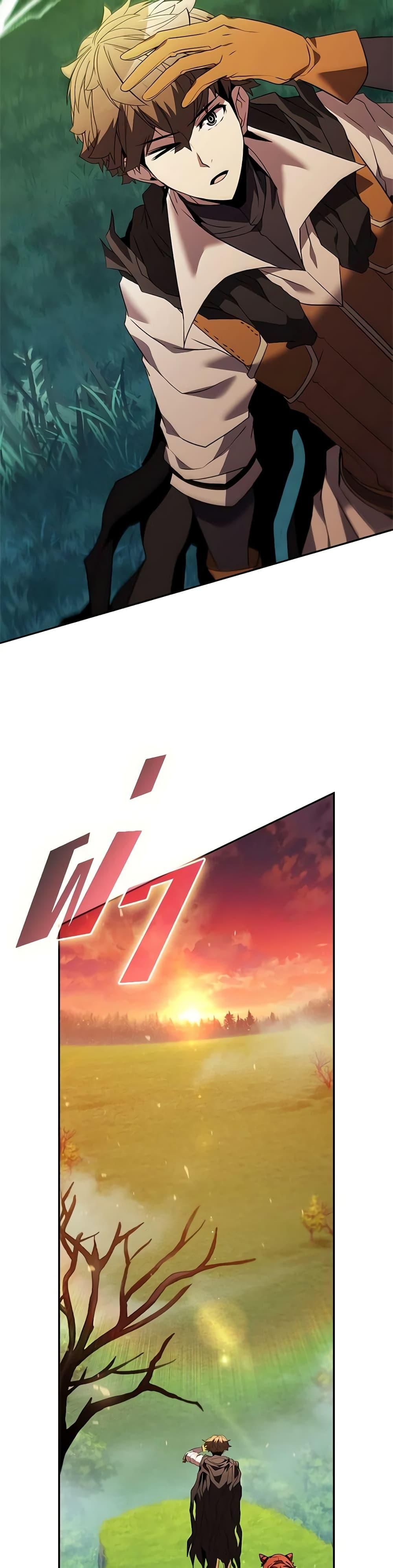 Taming Master ตอนที่ 139 19