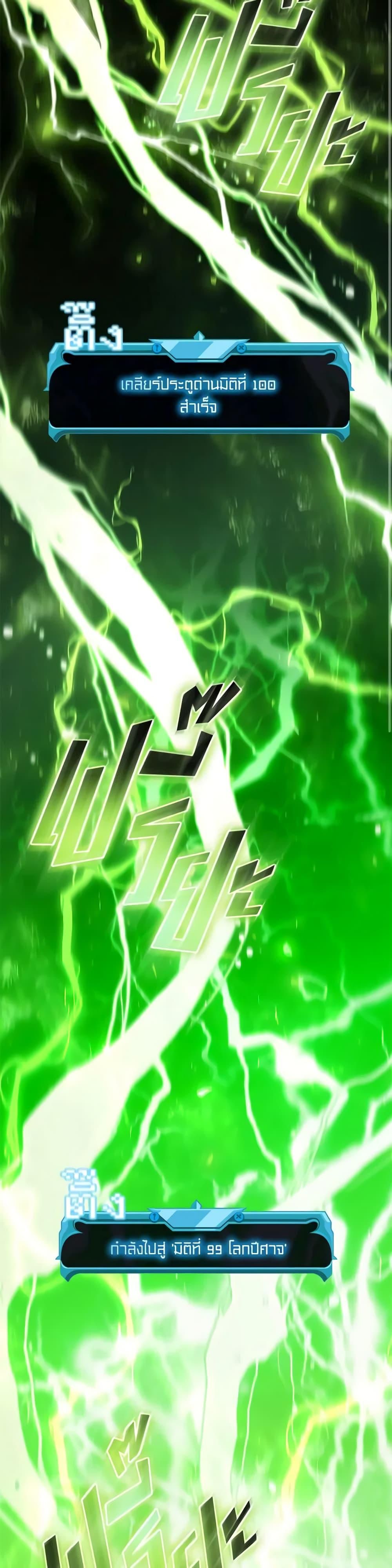 Taming Master ตอนที่ 139 17