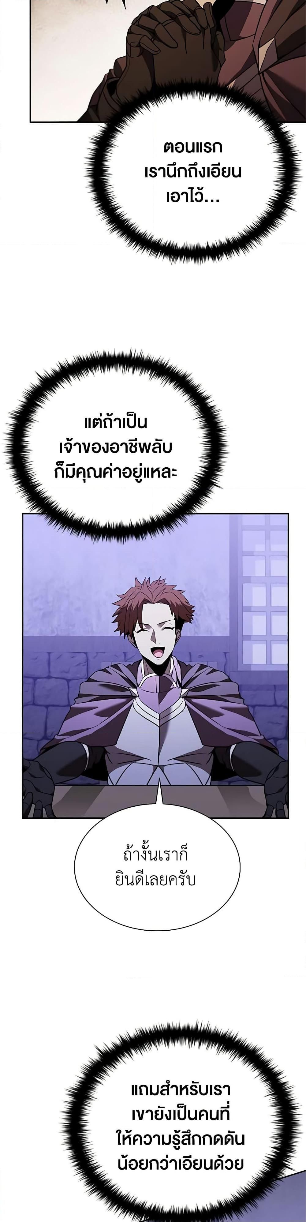 Taming Master ตอนที่ 139 27