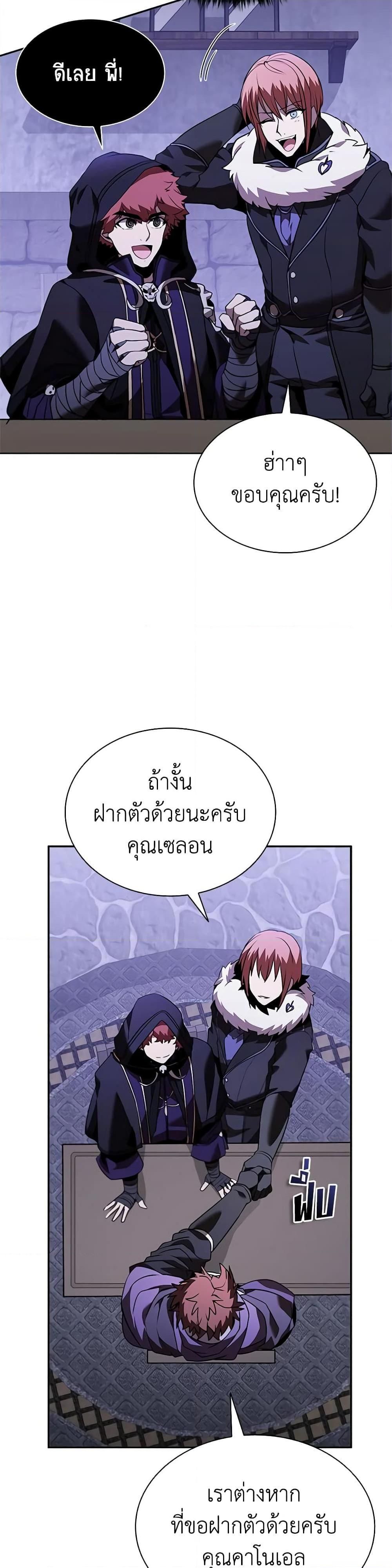 Taming Master ตอนที่ 139 28