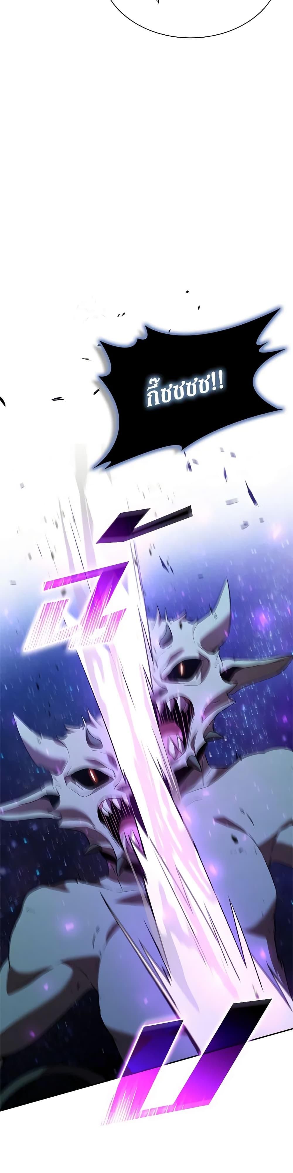 Taming Master ตอนที่ 139 29