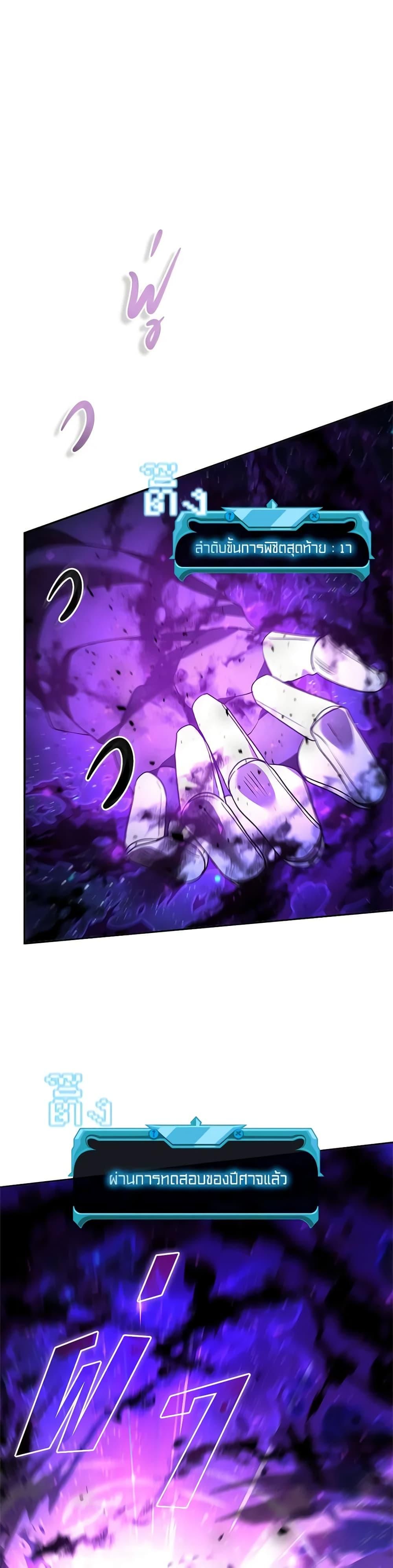 Taming Master ตอนที่ 139 30