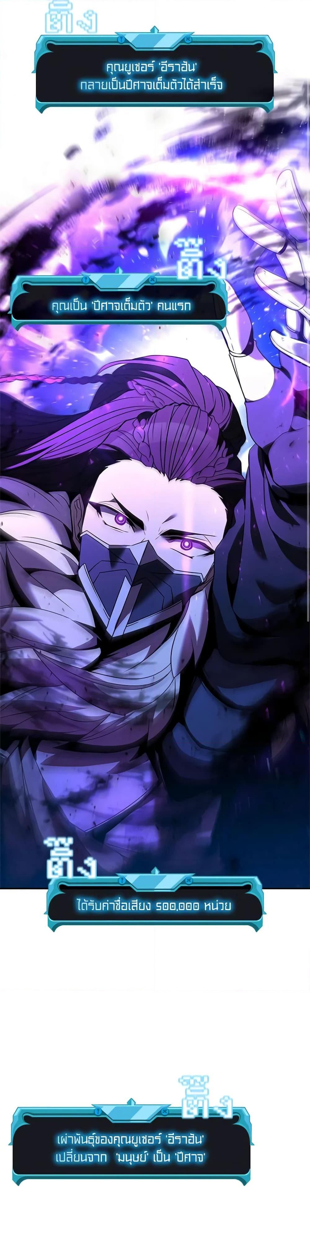 Taming Master ตอนที่ 139 32