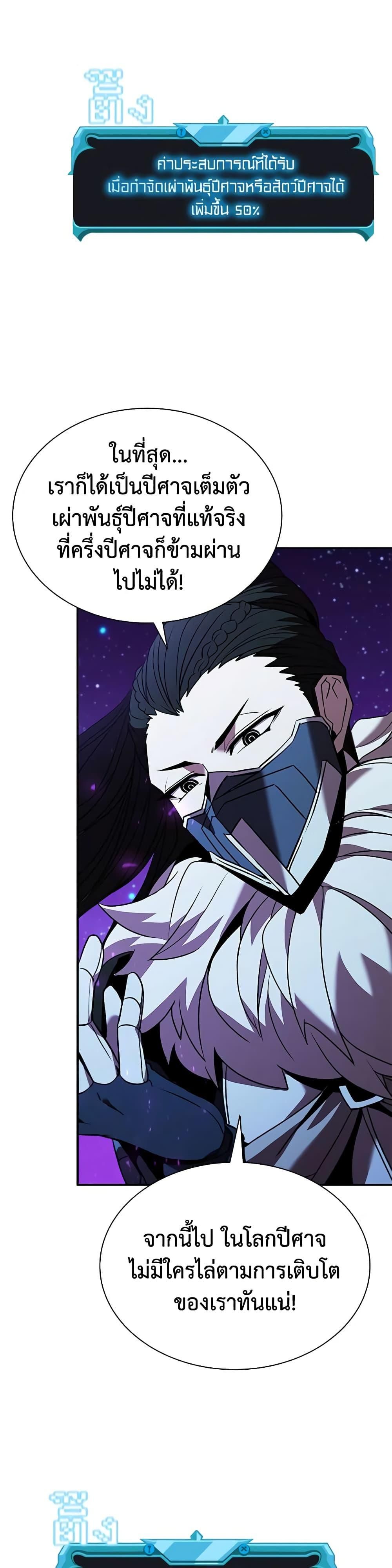 Taming Master ตอนที่ 139 33