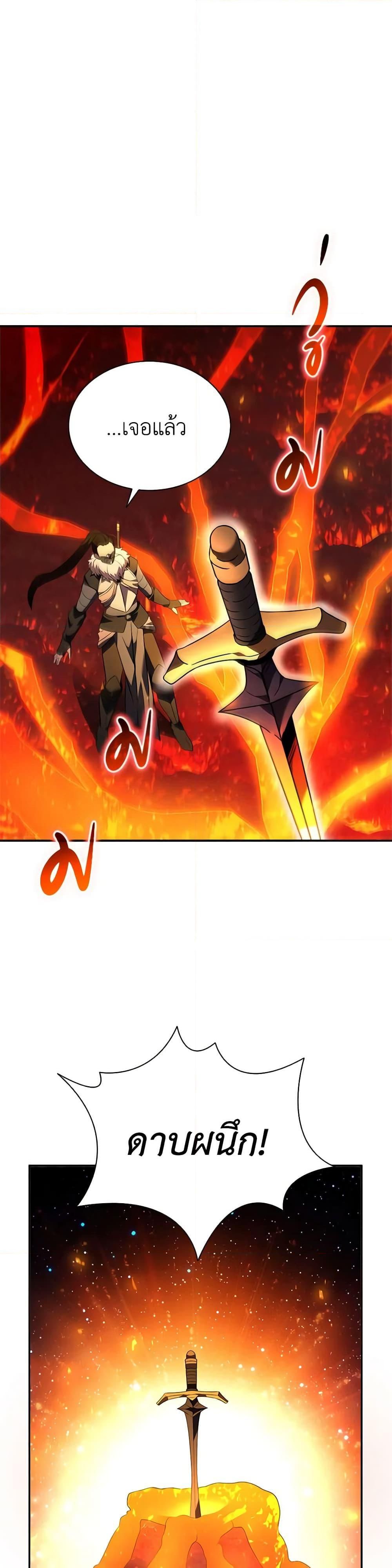 Taming Master ตอนที่ 139 39