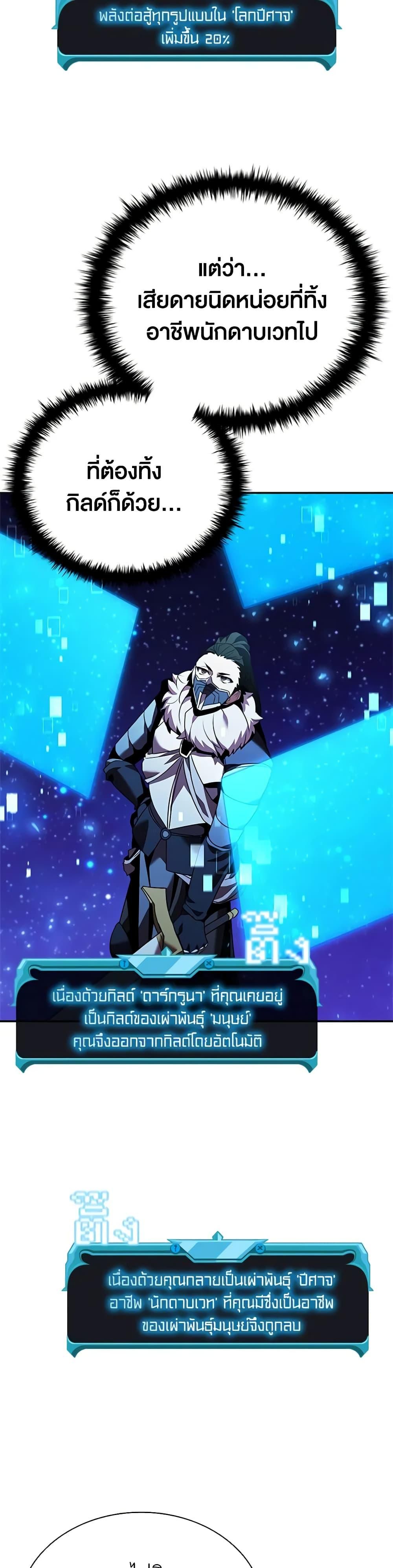 Taming Master ตอนที่ 139 34