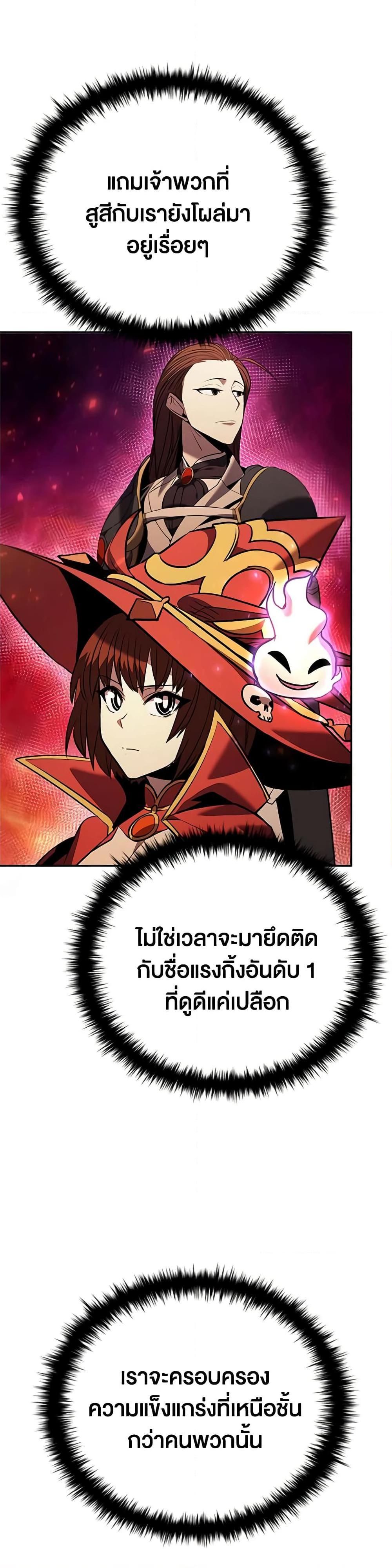 Taming Master ตอนที่ 139 36