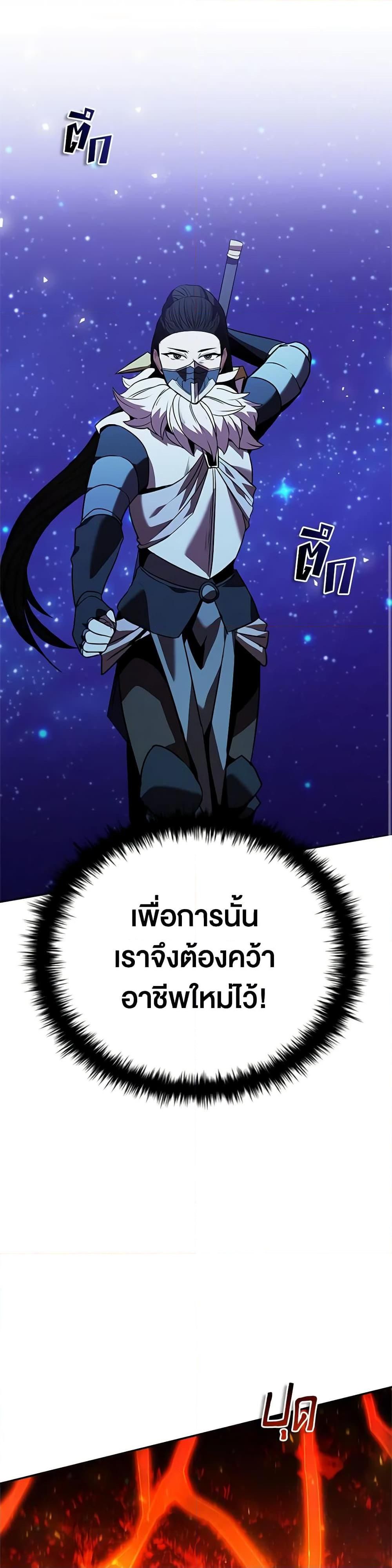 Taming Master ตอนที่ 139 37