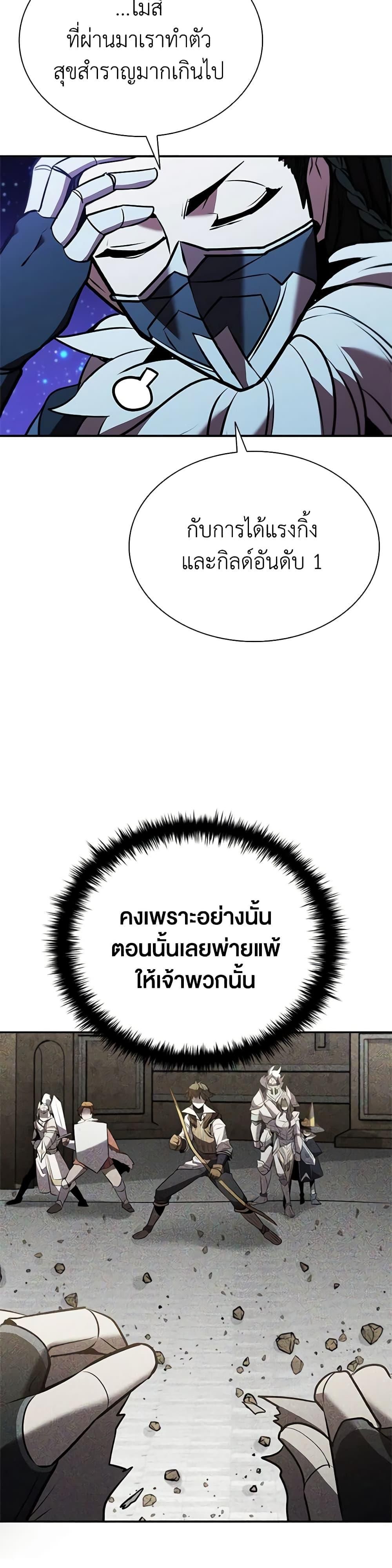 Taming Master ตอนที่ 139 35