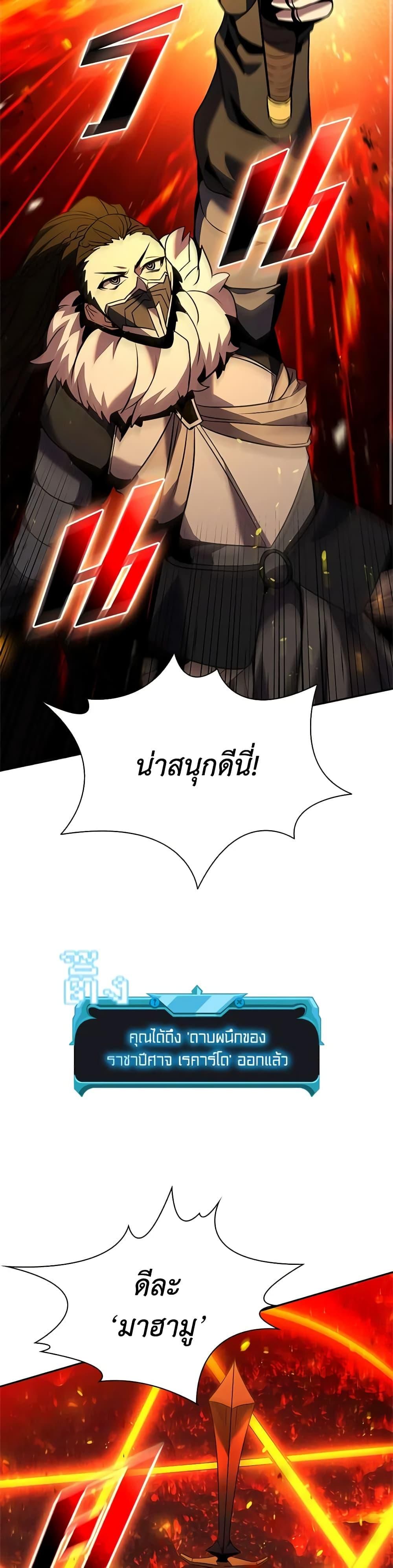 Taming Master ตอนที่ 139 43