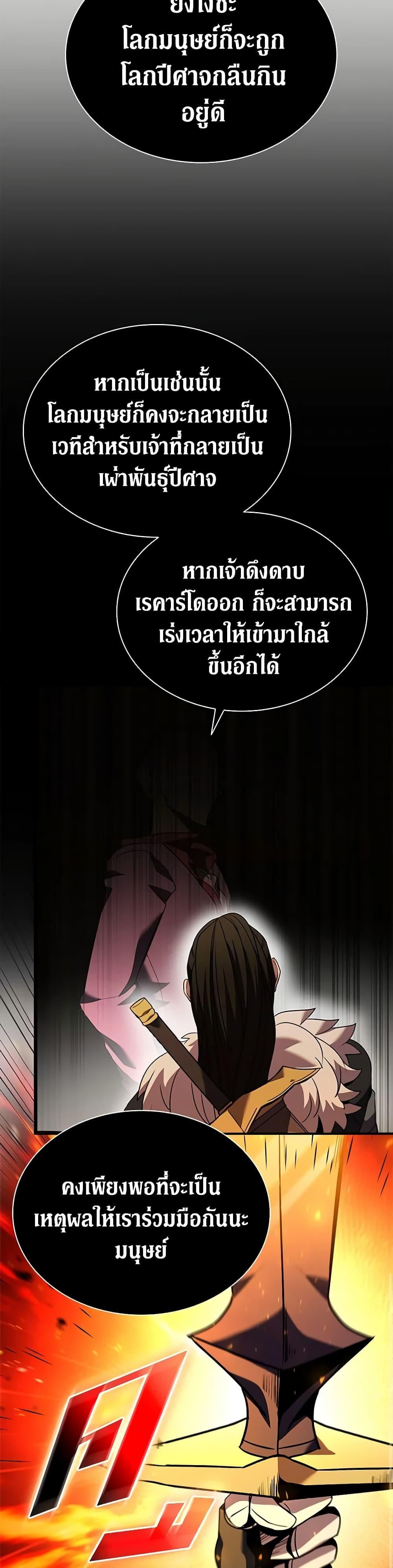 Taming Master ตอนที่ 139 42