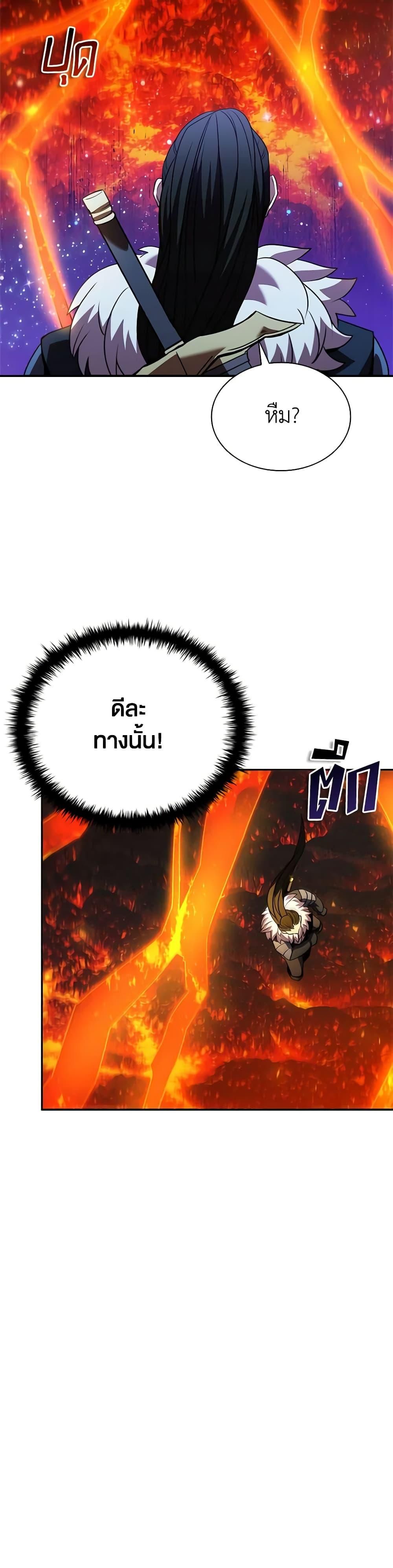 Taming Master ตอนที่ 139 38