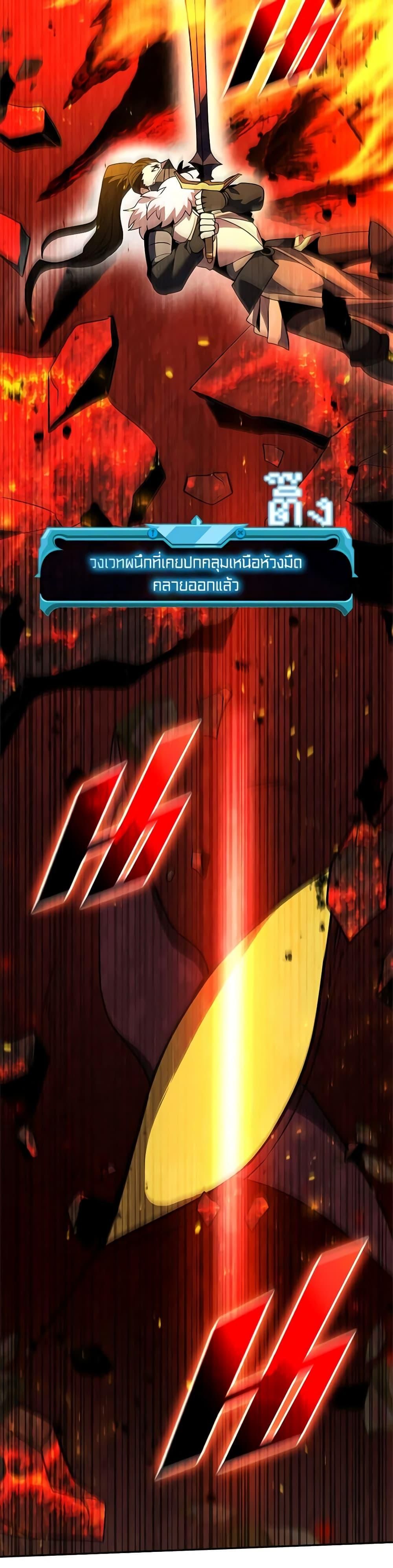 Taming Master ตอนที่ 139 45