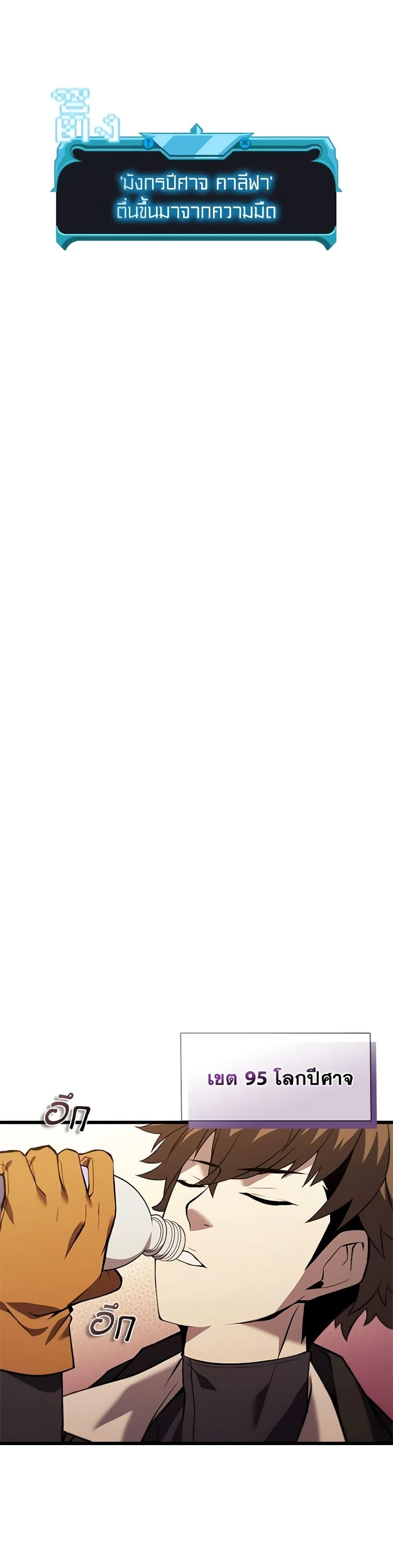 Taming Master ตอนที่ 139 46