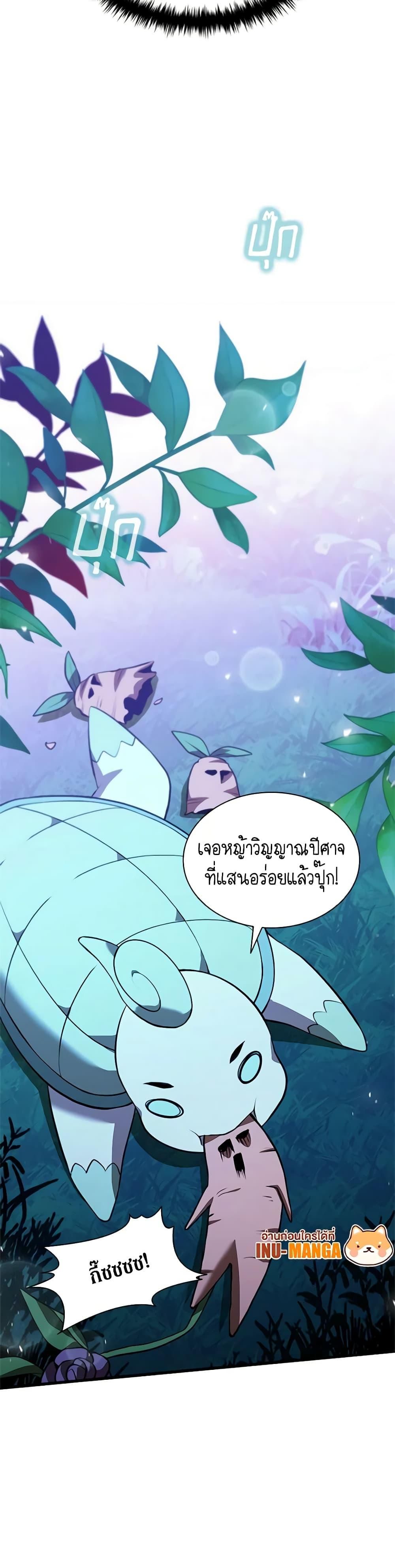 Taming Master ตอนที่ 139 51