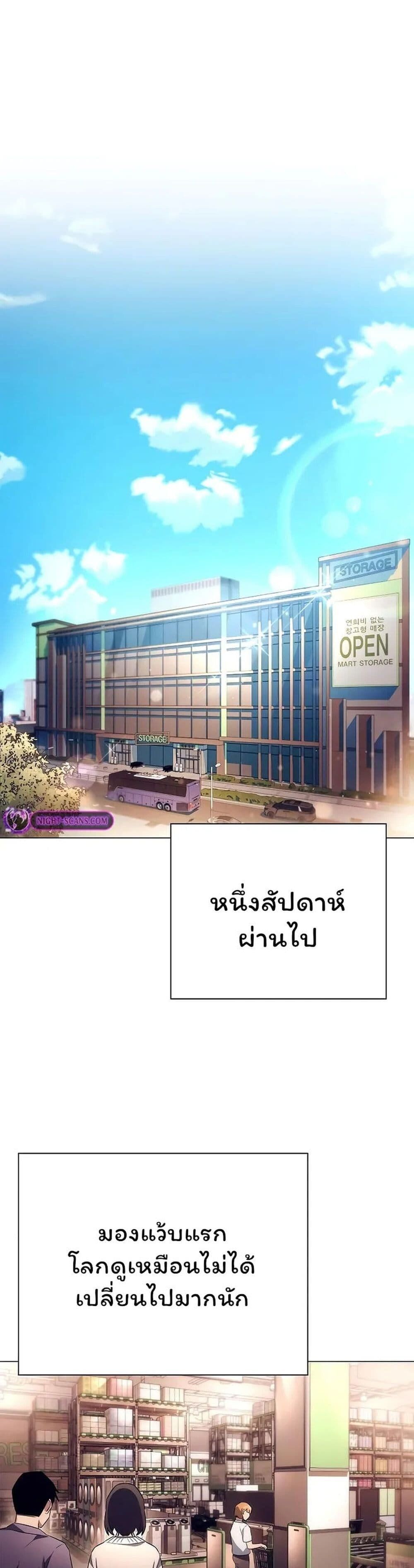 Night of the Ogre5 ตอนที่ 44 1