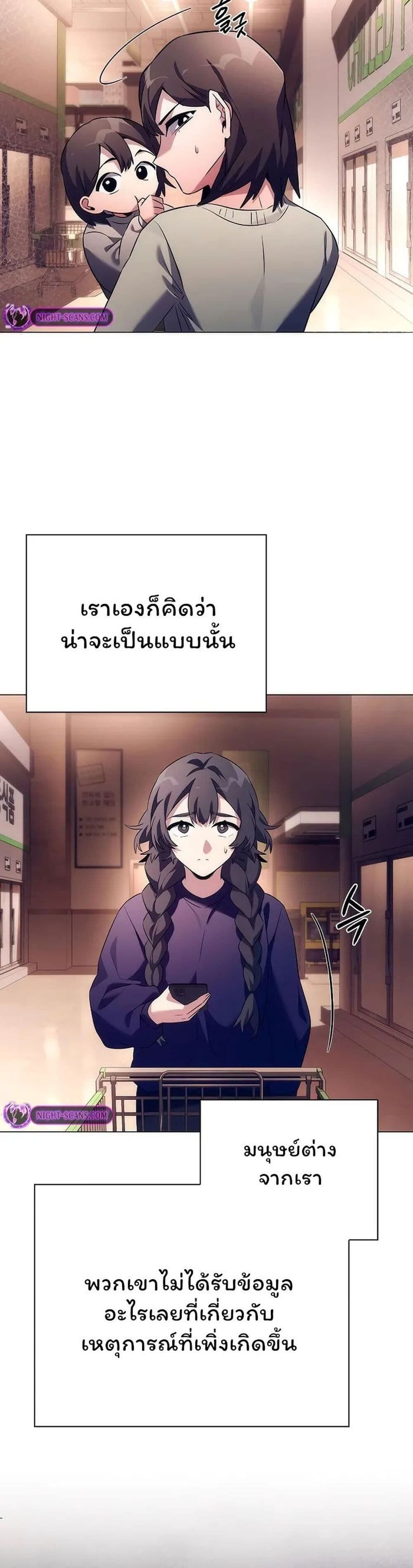 Night of the Ogre5 ตอนที่ 44 5