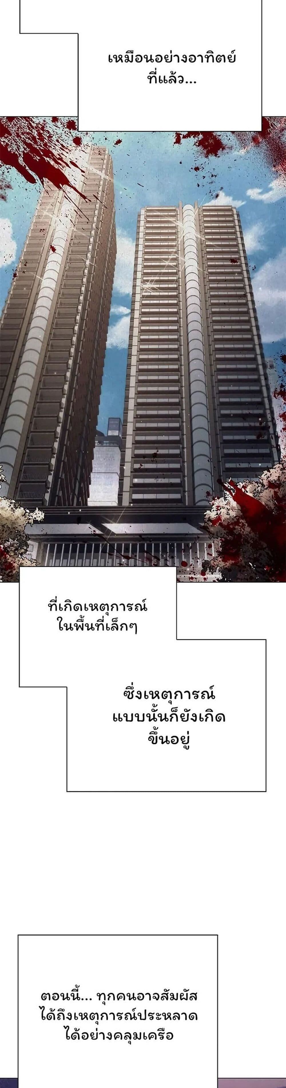 Night of the Ogre5 ตอนที่ 44 7