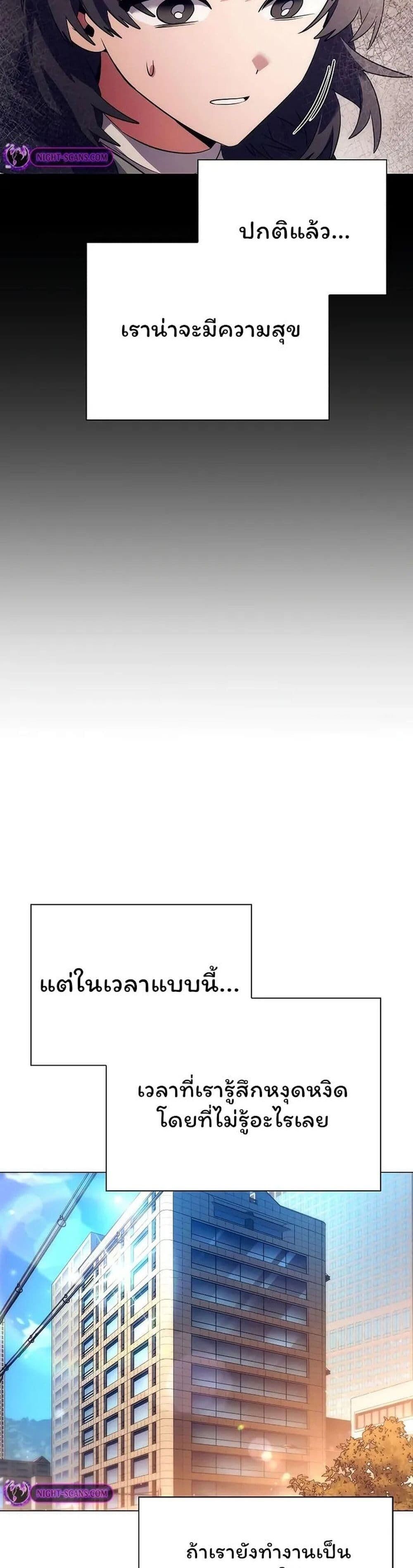 Night of the Ogre5 ตอนที่ 44 11