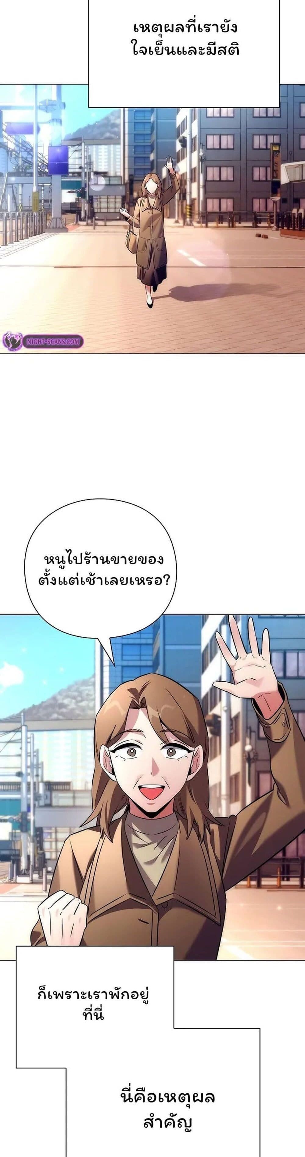Night of the Ogre5 ตอนที่ 44 13