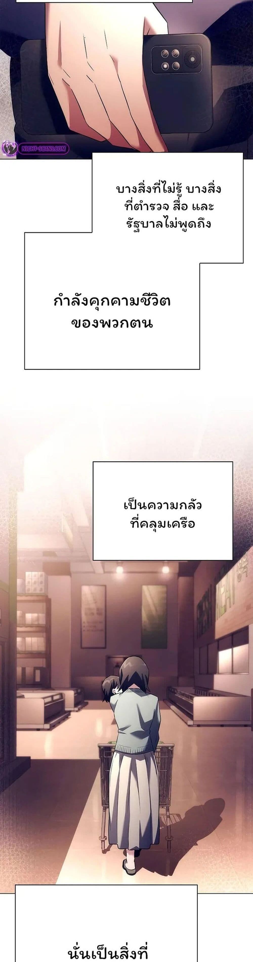 Night of the Ogre5 ตอนที่ 44 8